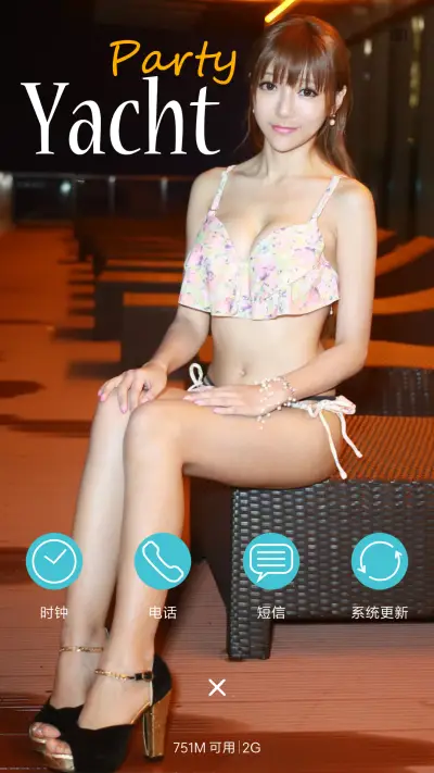 游艇派对 - Screenshot 4