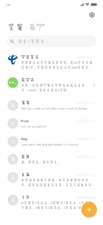 卖梦旅人 - Screenshot 2