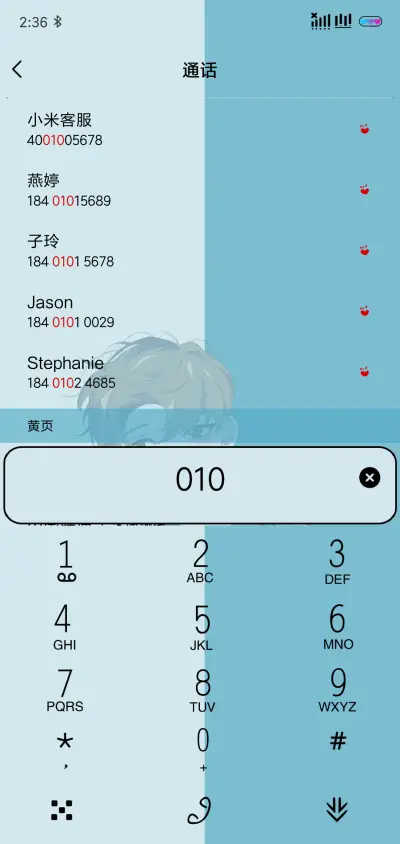 天生开朗 - Screenshot 6