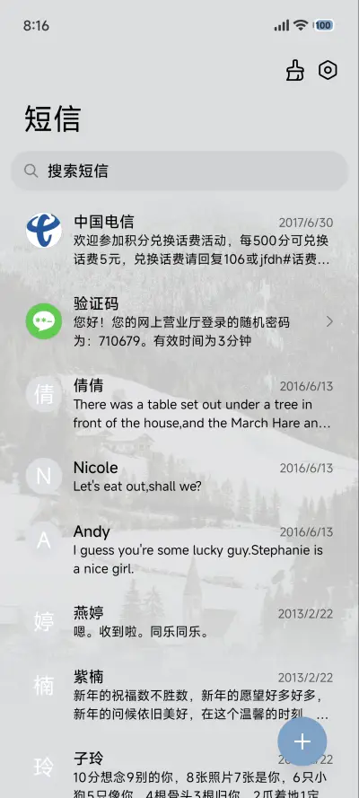 空山旷野 景深 - Screenshot 8