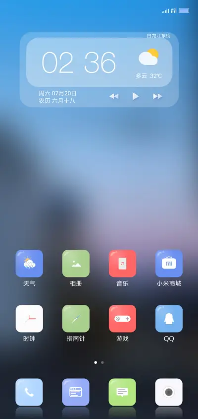 遮罩小图标 - Screenshot 2
