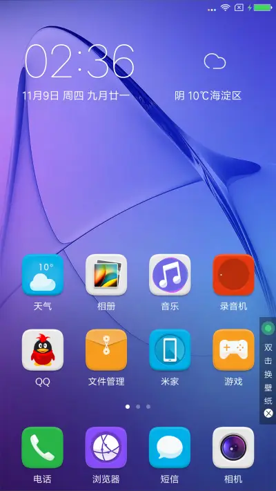 动态的青春 - Screenshot 2