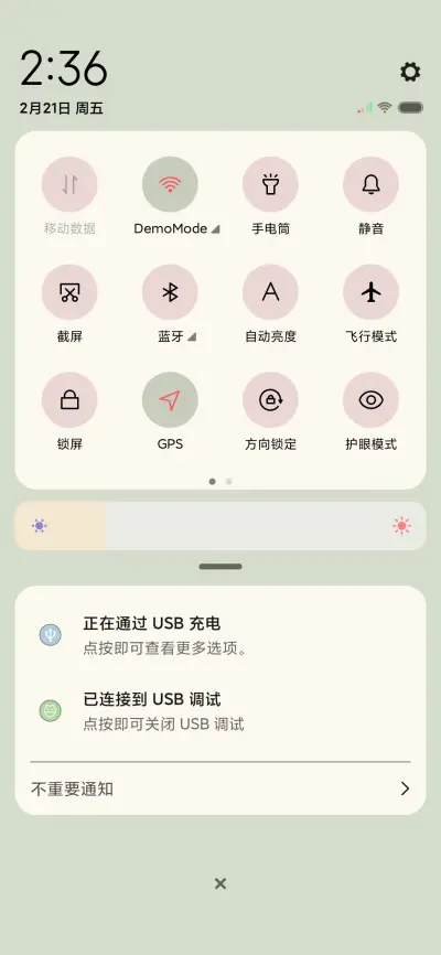 南风知我意 - Screenshot 5