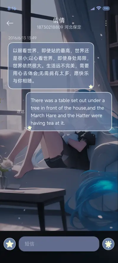 宕机女友 动态 - Screenshot 9