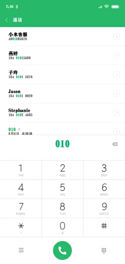 汉仪雅正朴宋 - Screenshot 1