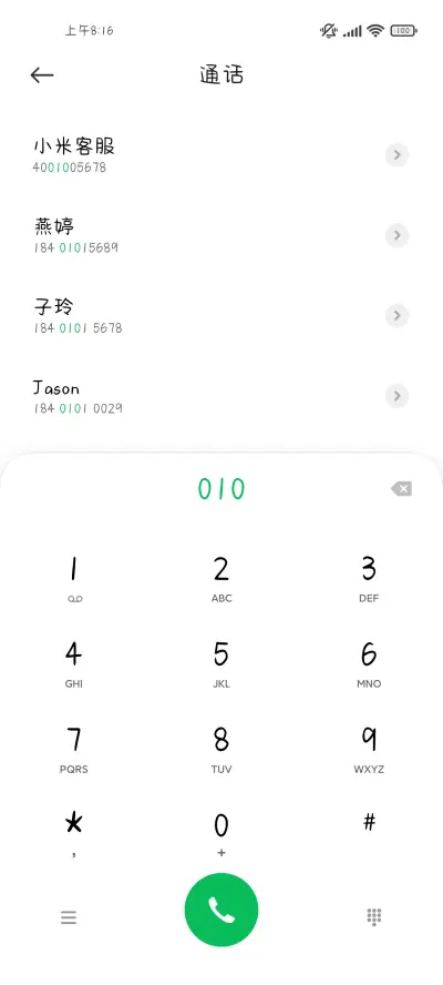 我的可爱没有上限 - Screenshot 2
