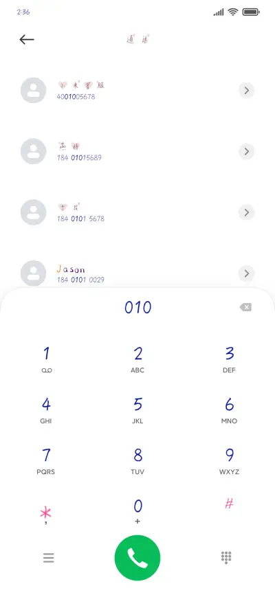 真的很想见你 - Screenshot 1
