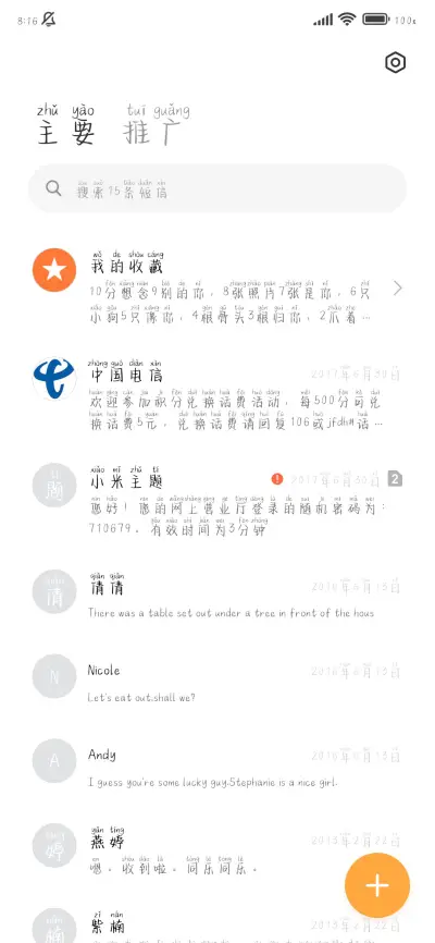 我可以偷偷的暗恋你 - Screenshot 3