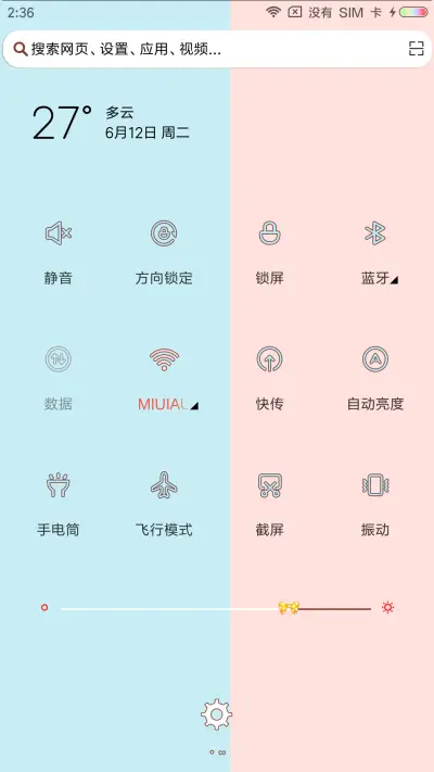 我喵你 - Screenshot 5