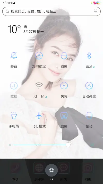 宋茜女神 - Screenshot 5