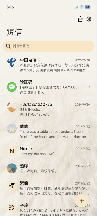 原生os毛绒绒组件 - Screenshot 7