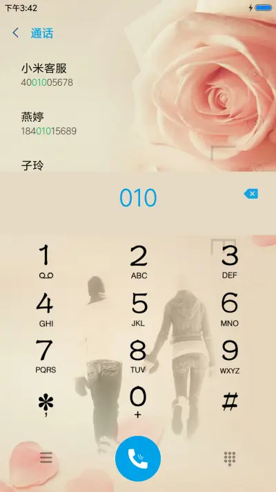 约定 - Screenshot 6