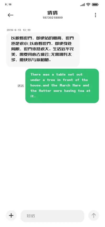 上首博雅体 - Screenshot 3