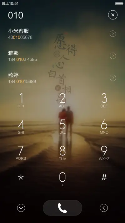 （动态锁屏）愿得一人心 白首不相离（好评返现） - Screenshot 9