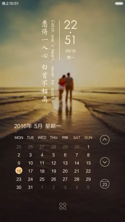 （动态锁屏）愿得一人心 白首不相离（好评返现） - Screenshot 4