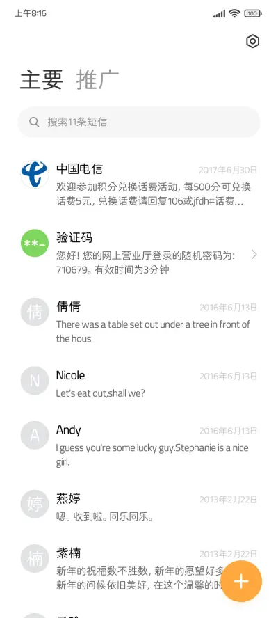 犬神怎圆 - Screenshot 2