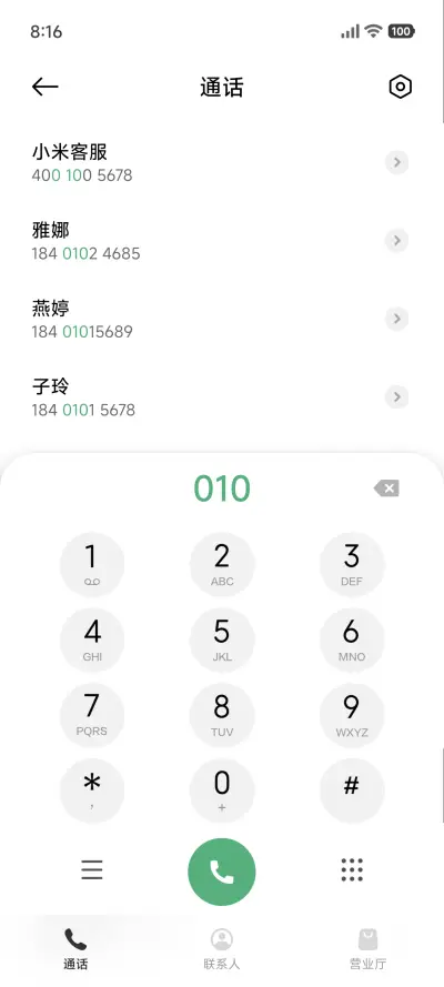 超治愈清新护眼 - Screenshot 6