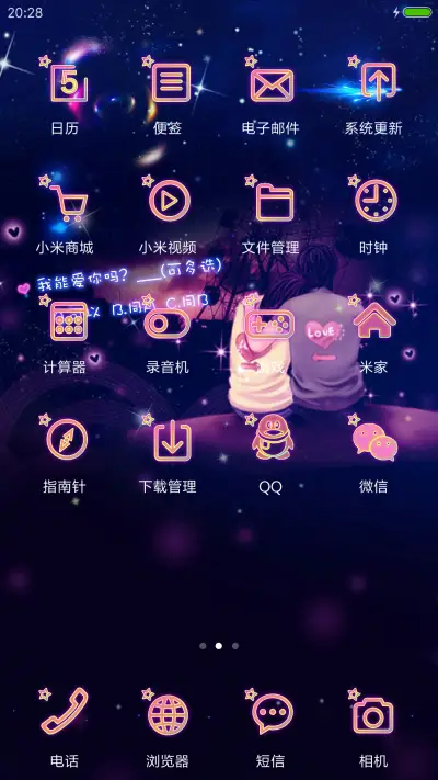 星空下的约定&动态星光&多锁屏&自定义相片 - Screenshot 3