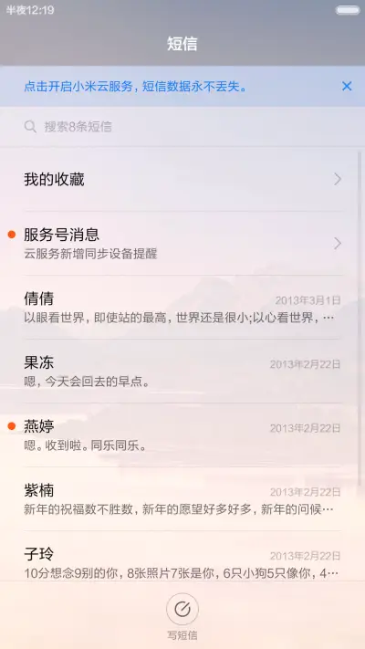 山水风光 唯美清爽 动态小蜜蜂解锁 - Screenshot 7