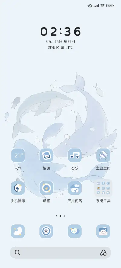 海蓝时见鲸 - Screenshot 2