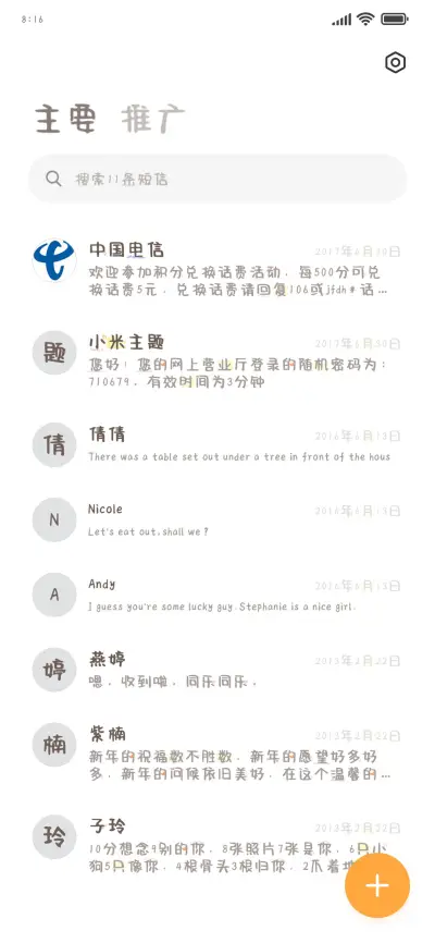 星球浪漫温柔奶熊 - Screenshot 2