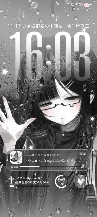 雨雾 情绪低落少女 - Screenshot 2