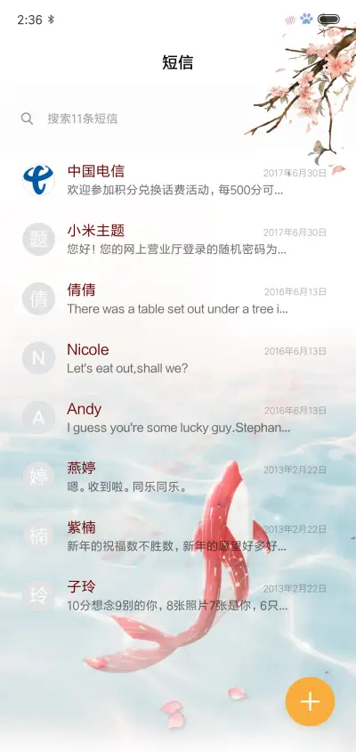 鲸の魂 - Screenshot 7