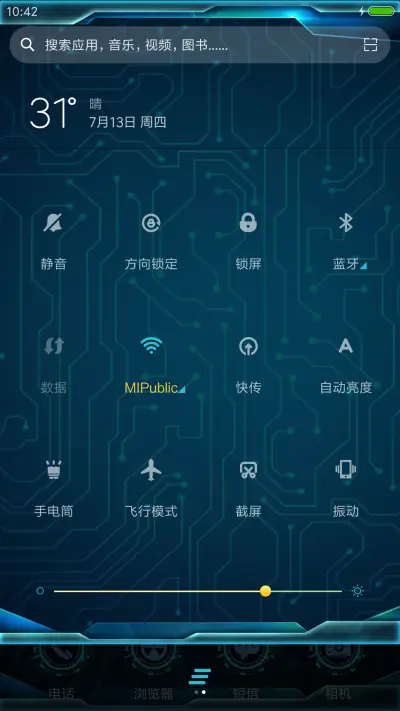 人脸识别 未来科技 - Screenshot 8