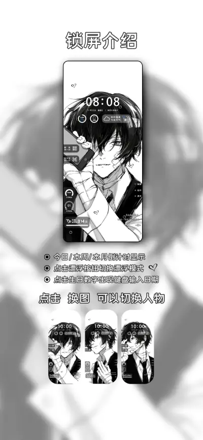 黑白切换 人间失格 - Screenshot 2