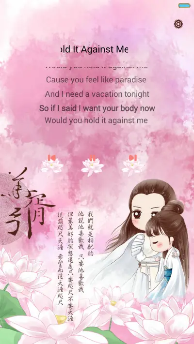 小薇爱上华胥引[多锁屏、自由桌面、音乐界面] - Screenshot 4