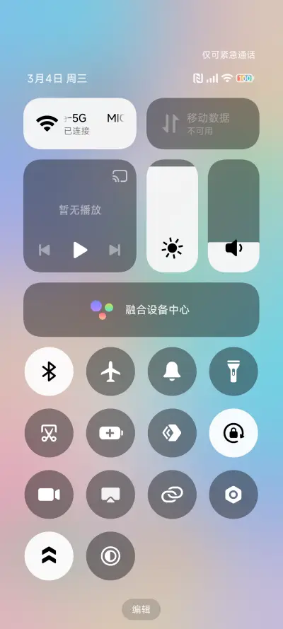 幻彩之镜 - Screenshot 6