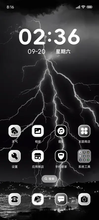 黑夜闪电动态 - Screenshot 2