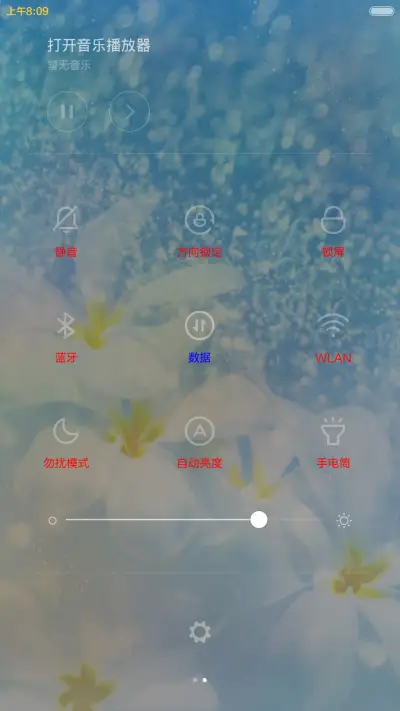 恋爱花开 - Screenshot 5