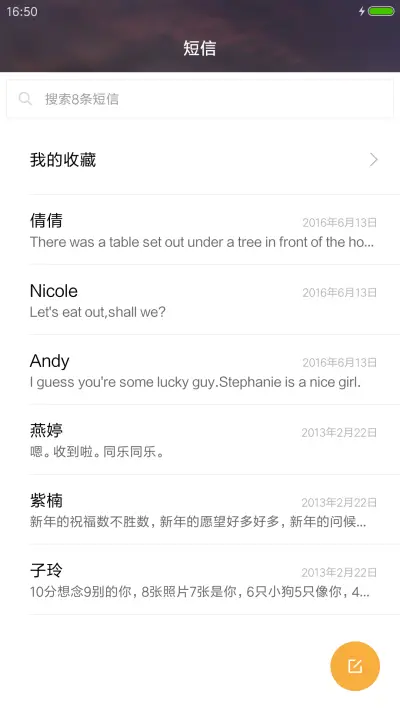 霞光之山 - Screenshot 7