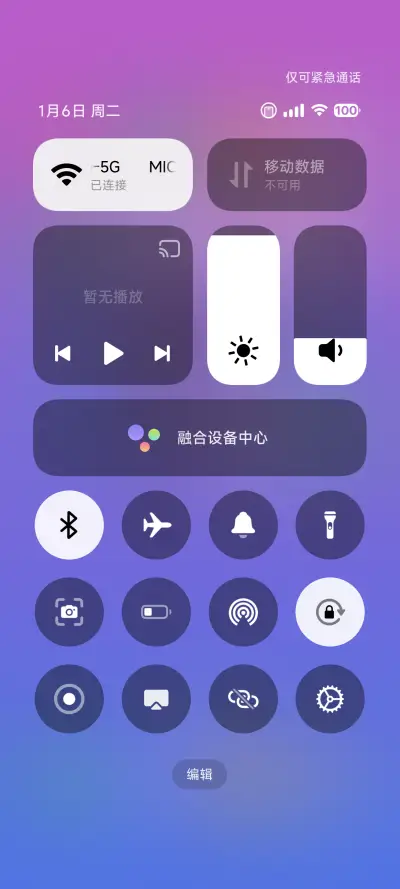 无 - Screenshot 5