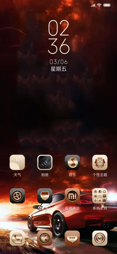 奔轶绝尘 - Screenshot 2