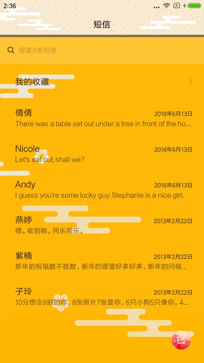 韩式新年 - Screenshot 7