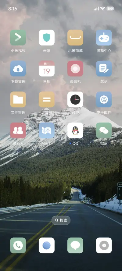 绿色澎湃护眼 - Screenshot 3