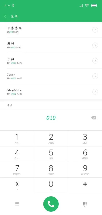 蝉羽芙蓉行草 - Screenshot 1