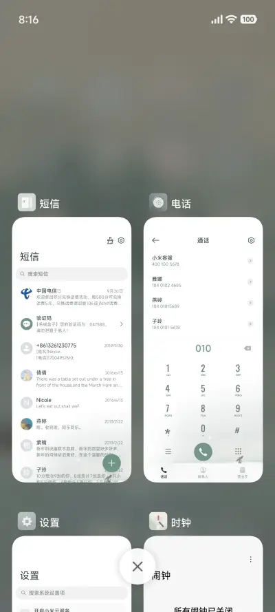 此间山海 - Screenshot 4
