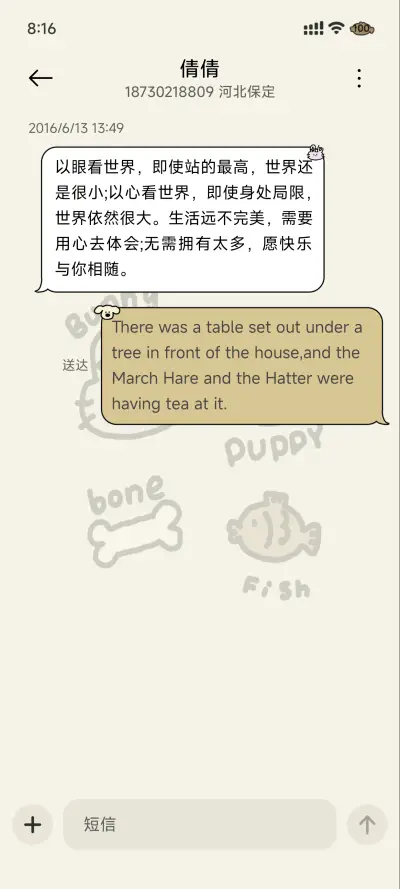 ins小可爱 - Screenshot 8