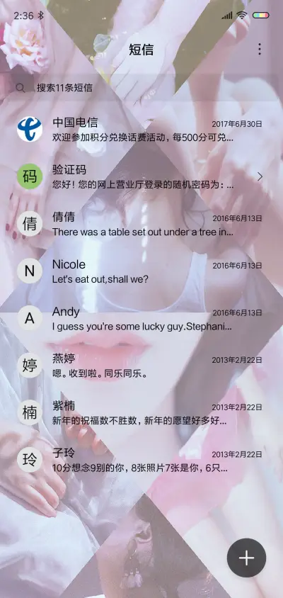 漫长岁月 - Screenshot 7