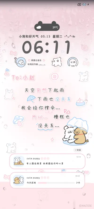 线条小狗 可爱雾语 - Screenshot 5