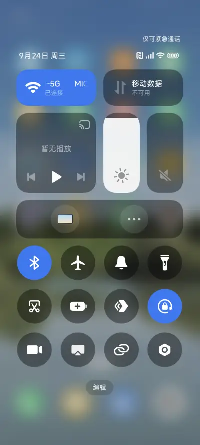 简约西湖美景 - Screenshot 5