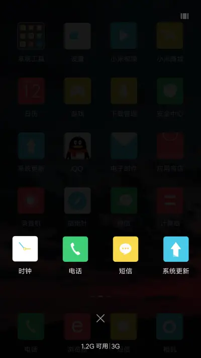 夕阳西下 - Screenshot 4