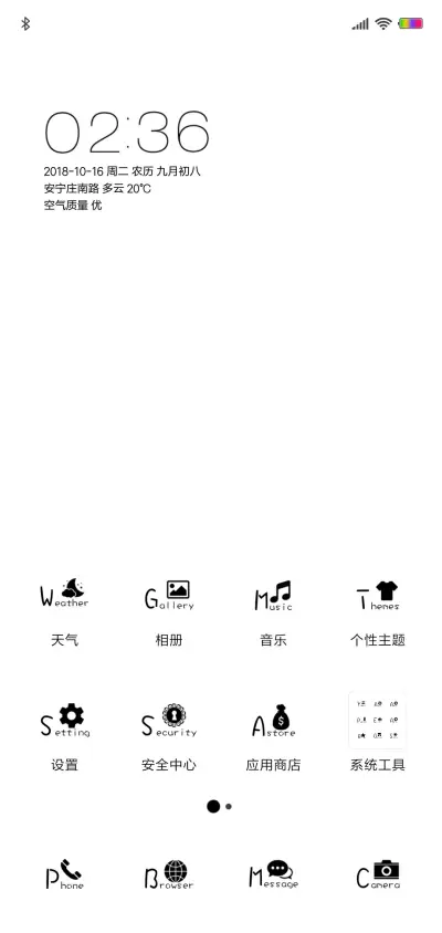 剧终 - Screenshot 2