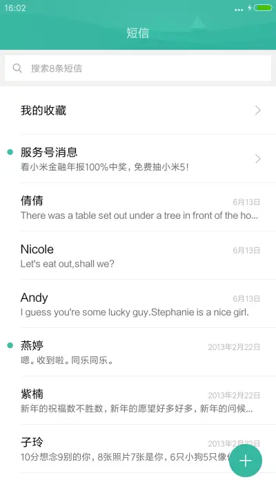 (下雨特效)Line plus(标准版+双锁屏) - Screenshot 7