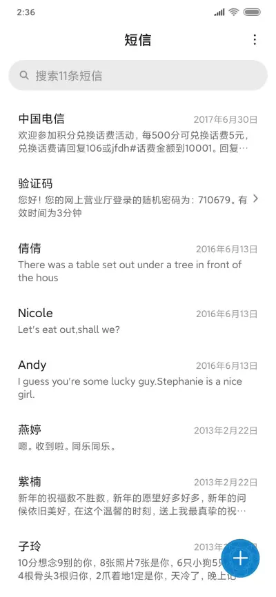 以梦为马 - Screenshot 7