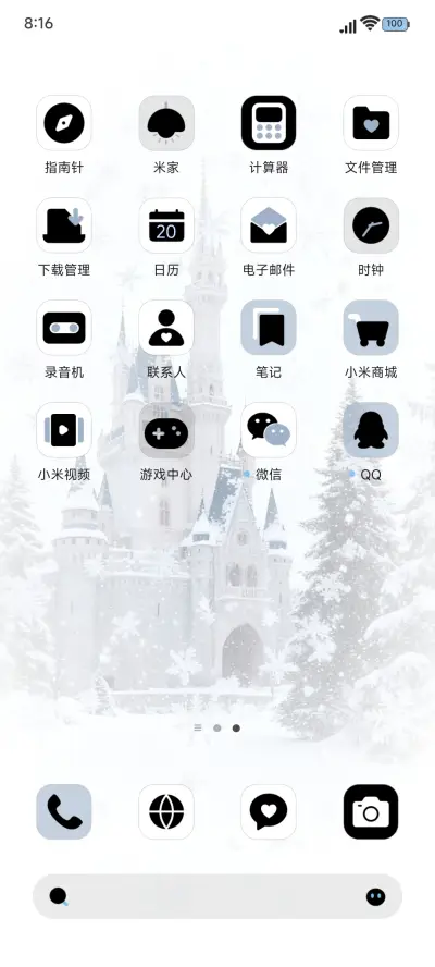 OS景深 冬日来信 - Screenshot 4