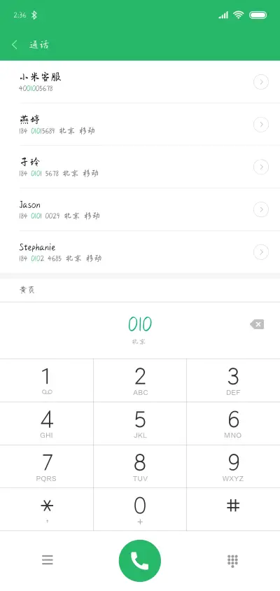 方正两情若是久长时 - Screenshot 1